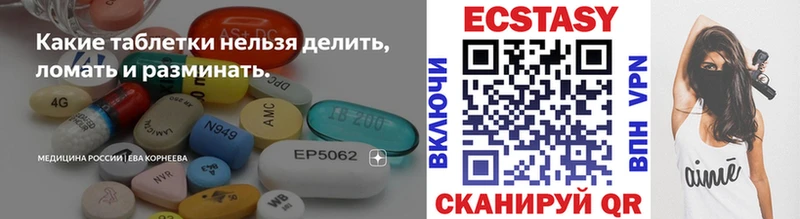 ЭКСТАЗИ круглые Новосиль