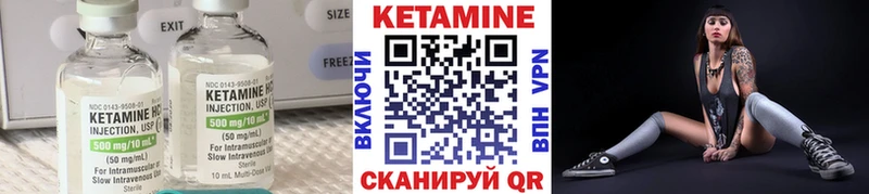 Кетамин VHQ  Новосиль 