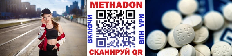 цена наркотик  mega зеркало  МЕТАДОН белоснежный  Новосиль 